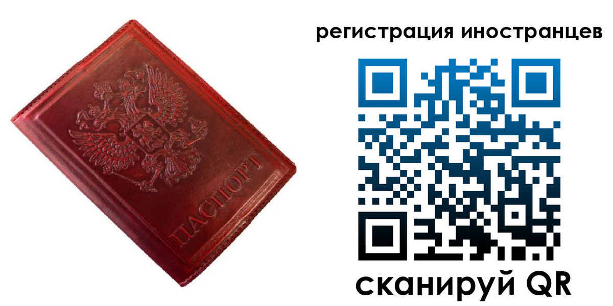 прописка для работы в Семёнове