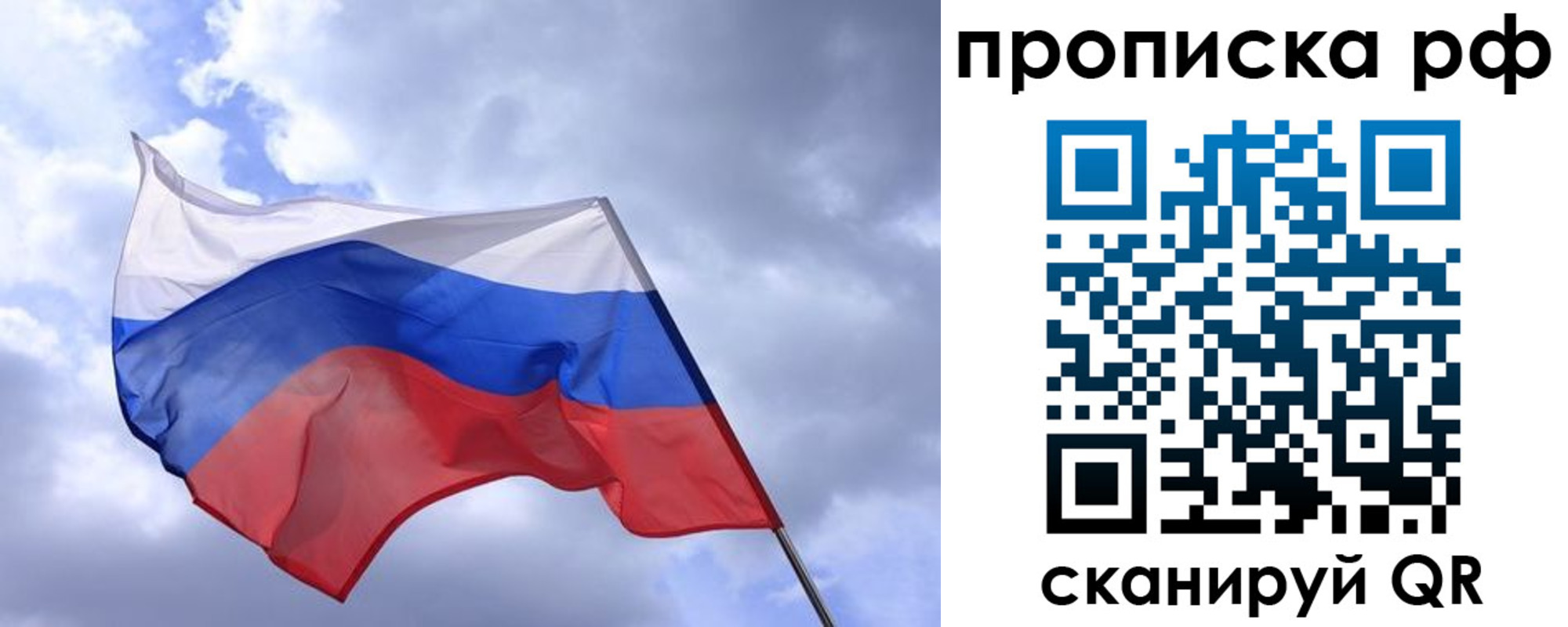 пропишу в квартире в Семёнове