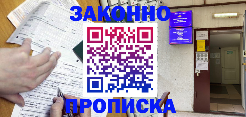 временная регистрация в квартире в Семёнове