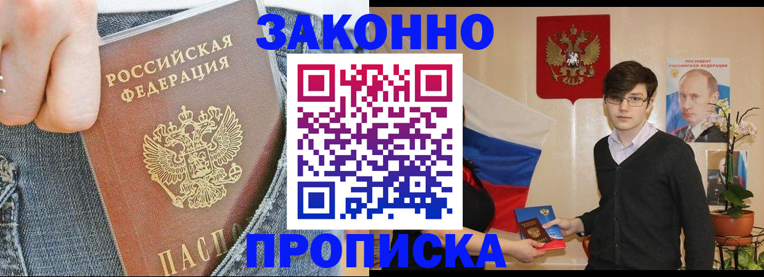 прописка для школы в Семёнове